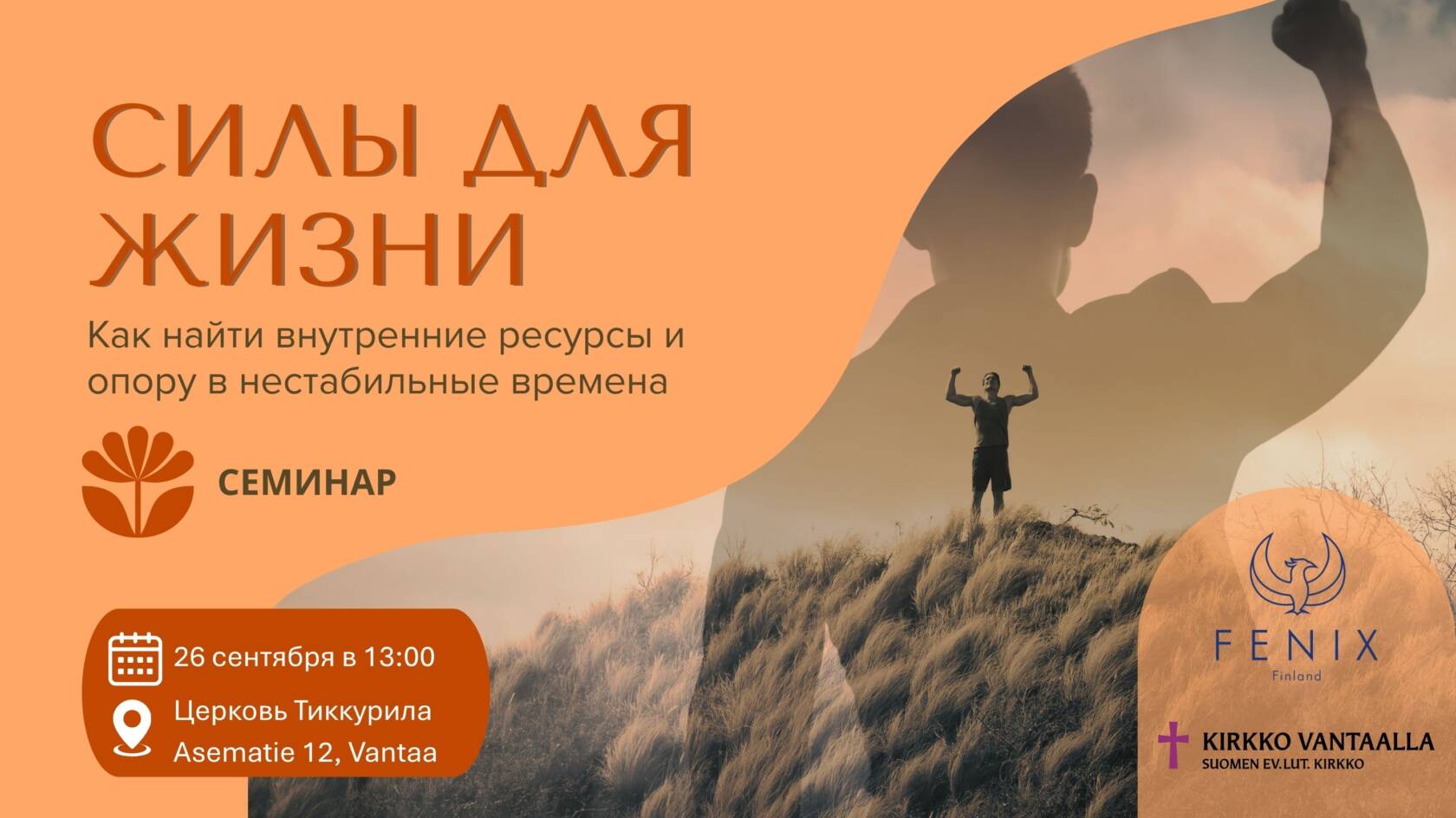 Человек с поднятыми руками.
